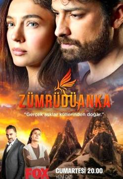 Изумрудный Феникс